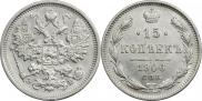 15 копеек 1906 года