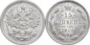 15 копеек 1906 года