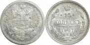 15 копеек 1907 года