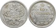 20 копеек 1907 года