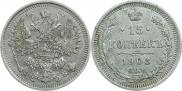 15 копеек 1908 года