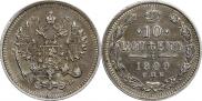 10 копеек 1909 года