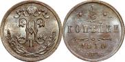 1/2 kopeck 1910 year