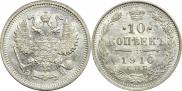 10 kopecks 1910 year