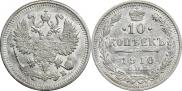 10 kopecks 1910 year