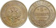 5 kopecks 1911 year