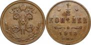 1/2 копейки 1913 года