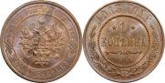 1 kopeck 1913 year