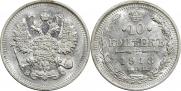 10 копеек 1913 года