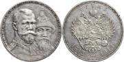 1 рубль 1913 года