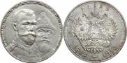 1 рубль 1913 года