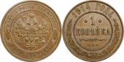 1 kopeck 1914 year