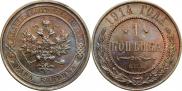 1 kopeck 1914 year