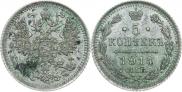 5 kopecks 1914 year