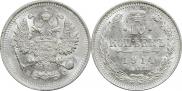 10 копеек 1914 года