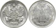 10 копеек 1914 года
