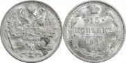 15 kopecks 1914 year