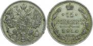 15 kopecks 1914 year
