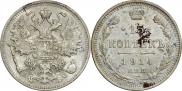 15 kopecks 1914 year
