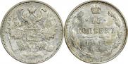 15 kopecks 1914 year