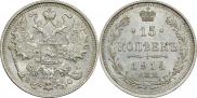 15 kopecks 1914 year