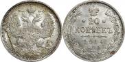 20 копеек 1914 года