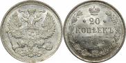 20 копеек 1914 года