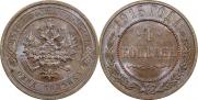 1 kopeck 1915 year