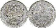 10 копеек 1915 года