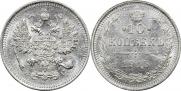 10 копеек 1915 года