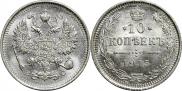 10 копеек 1915 года