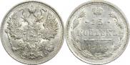 15 копеек 1915 года