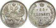 20 копеек 1915 года