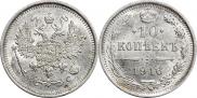 10 kopecks 1916 year
