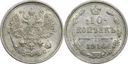 10 kopecks 1916 year