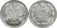 10 kopecks 1916 year