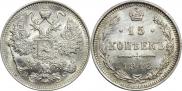 15 копеек 1916 года