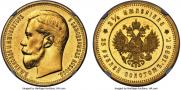 25 roubles 1896 year