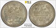 5 kopecks 1888 year