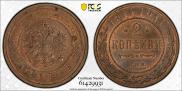 2 kopecks 1914 year
