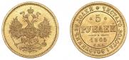 5 roubles 1865 year