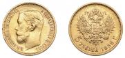 5 roubles 1898 year