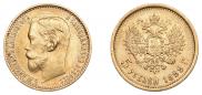 5 рублей 1899 года