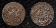 Denga 1749 year