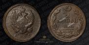 2 kopecks 1813 year