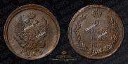 2 kopecks 1815 year