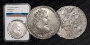 1 рубль 1731 года