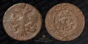 Денга 1751 года