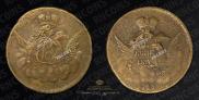 1 kopeck 1755 year