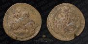 2 копейки 1757 года